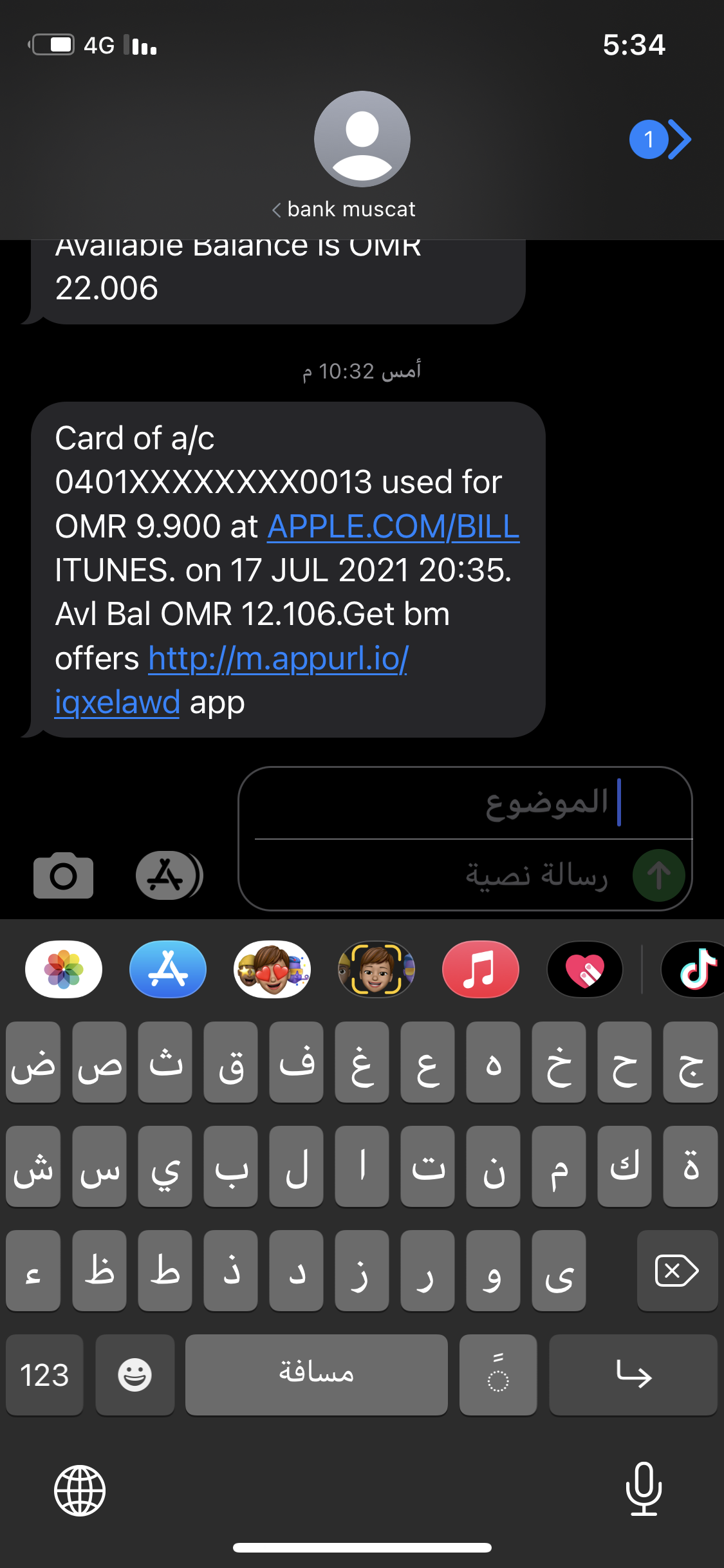 application number is pending رسالة