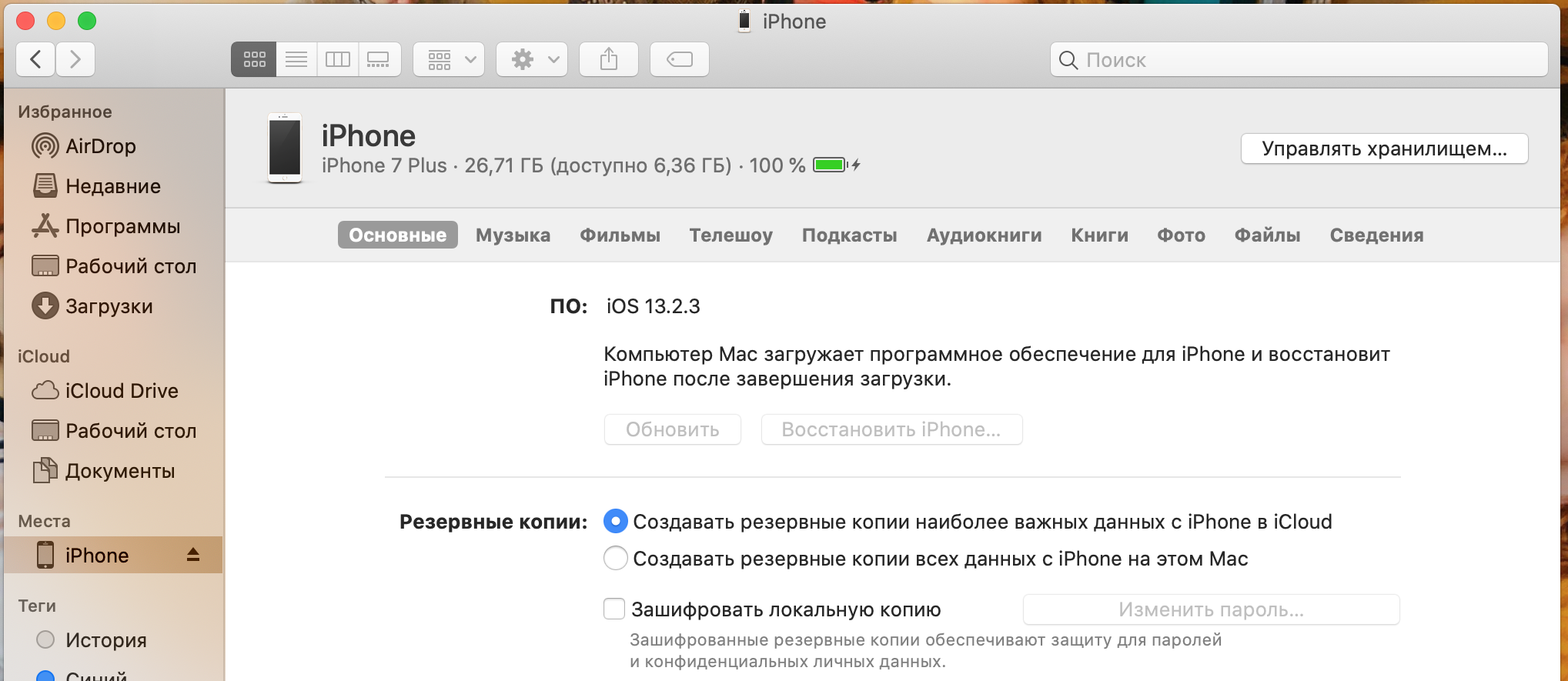 длительность обновления и восстановления - Apple Community