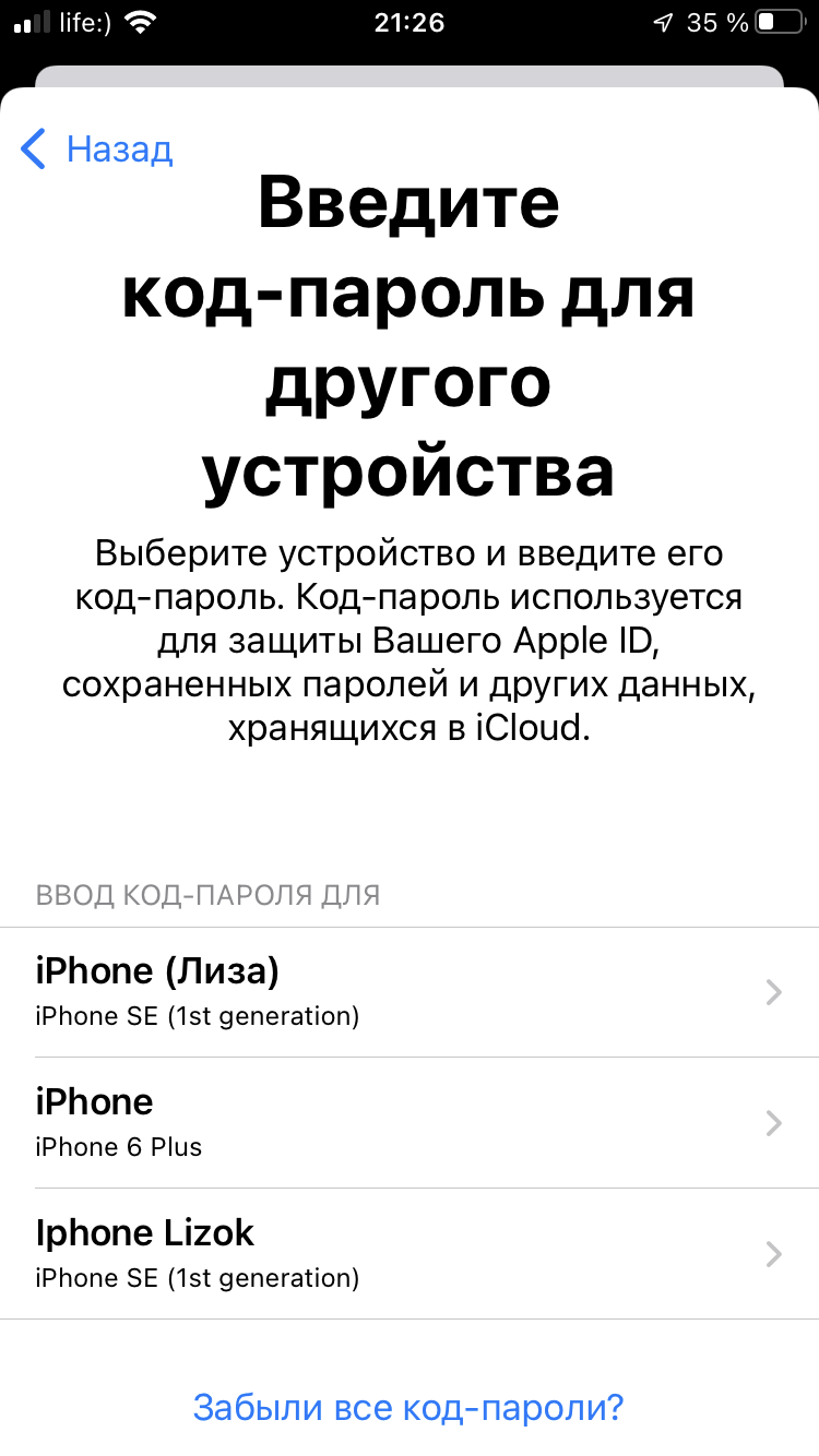 Как восстановить свои пароли? - Apple Community