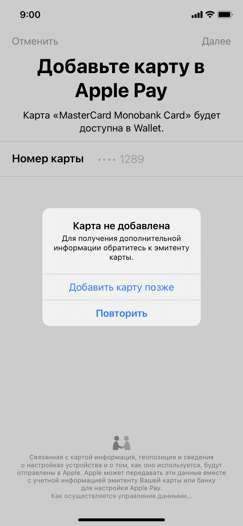 Добавление карты в ApplePay - Apple Community