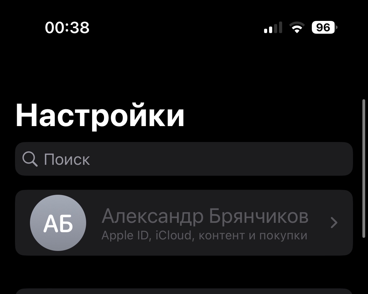 открыть apple id