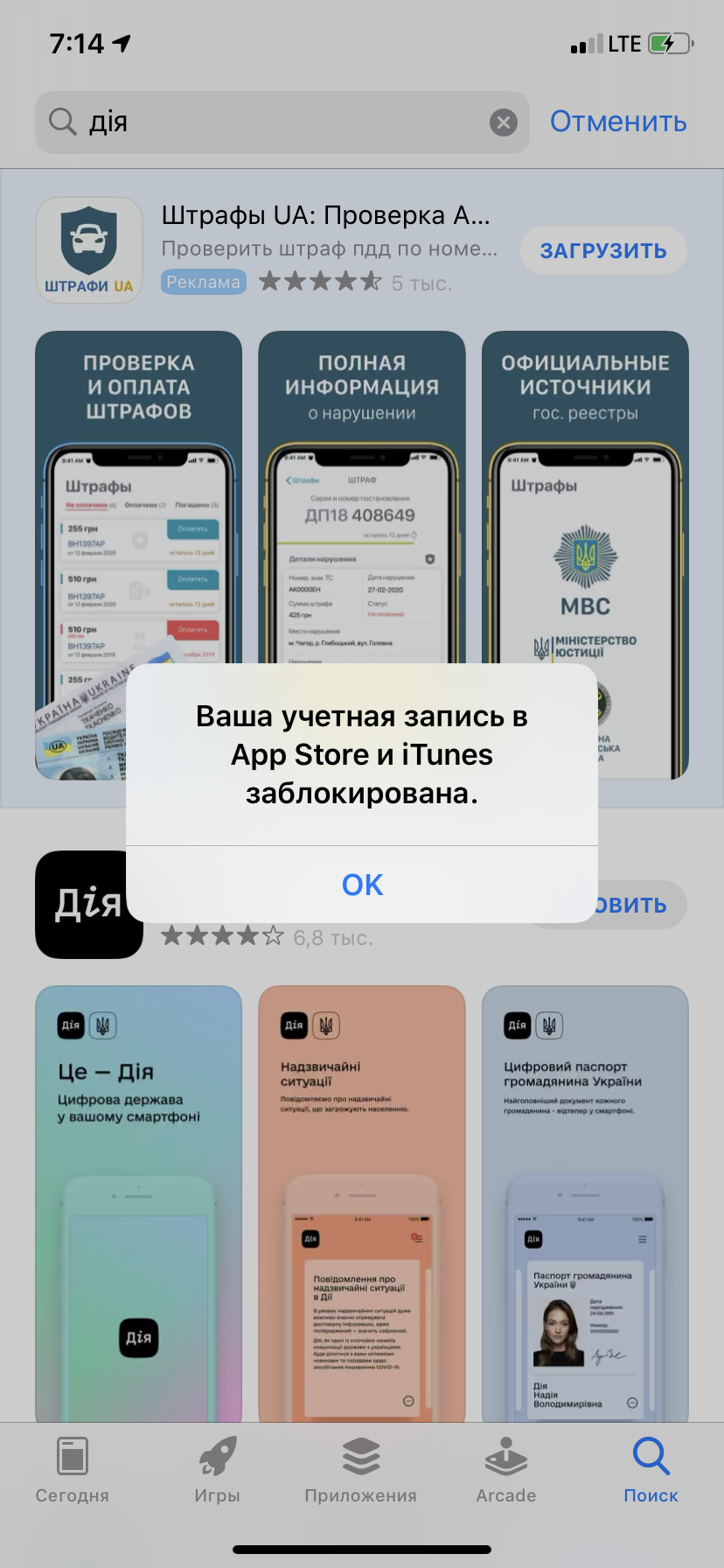 Ваша учетная запись App store заблоктрова… - Apple Community