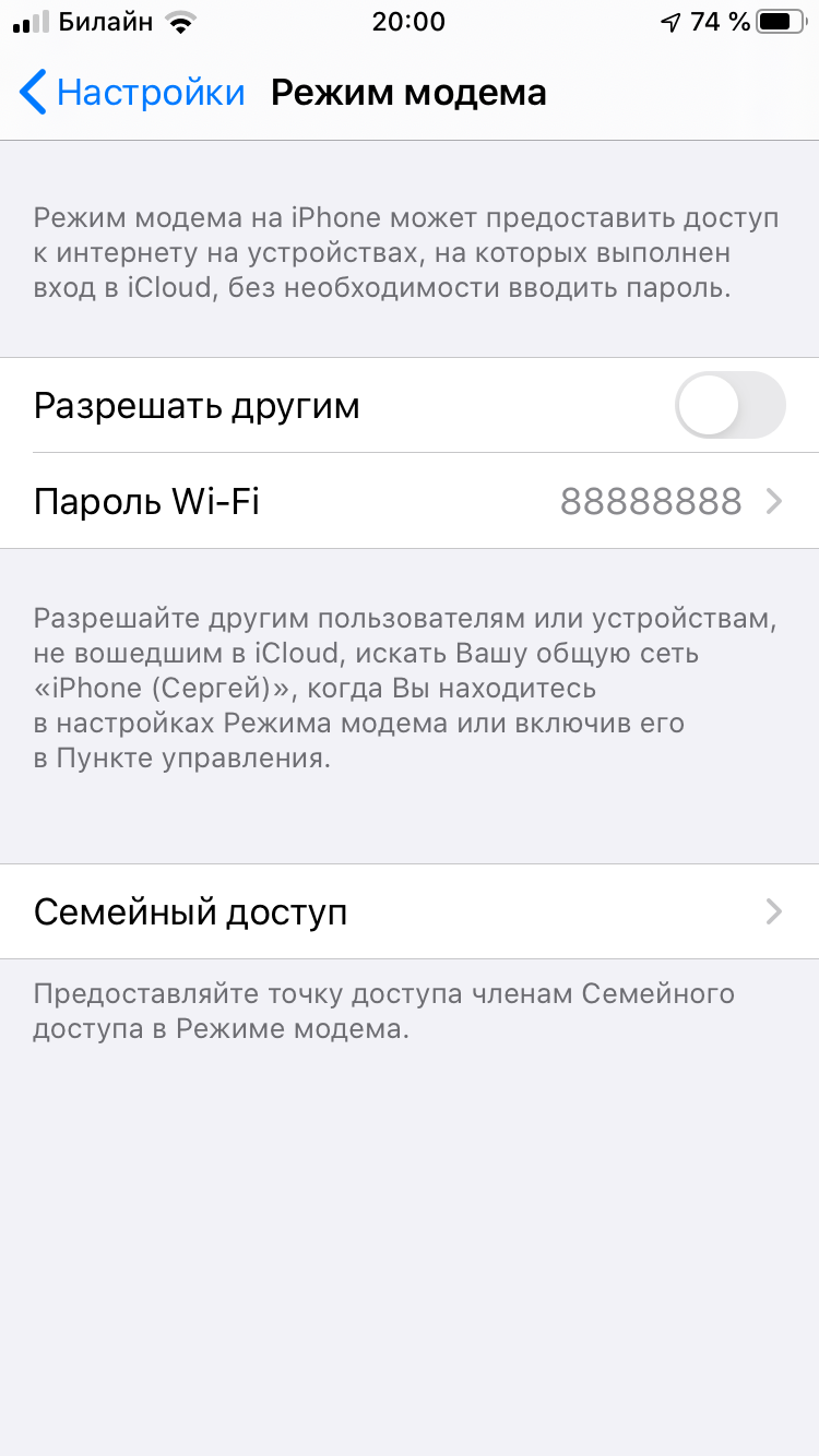 Раздает wifi - Apple Community