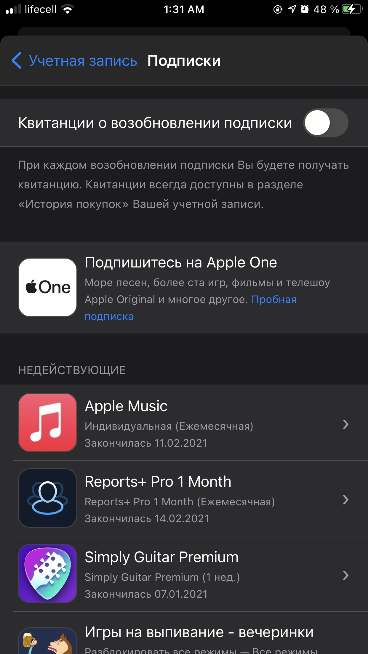 Почему снимались деньги с Apple Music есл… - Apple Community