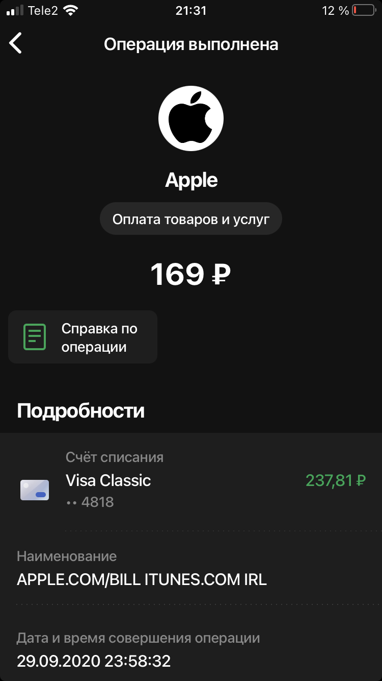 Куда пропали мои деньги? - Apple Community