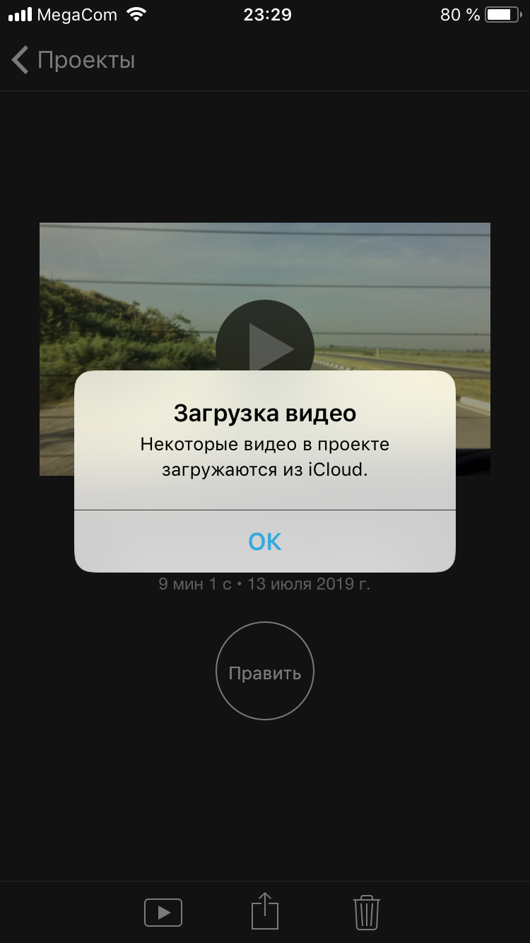 Почему при импорте видео из Imovie выход… - Apple Community