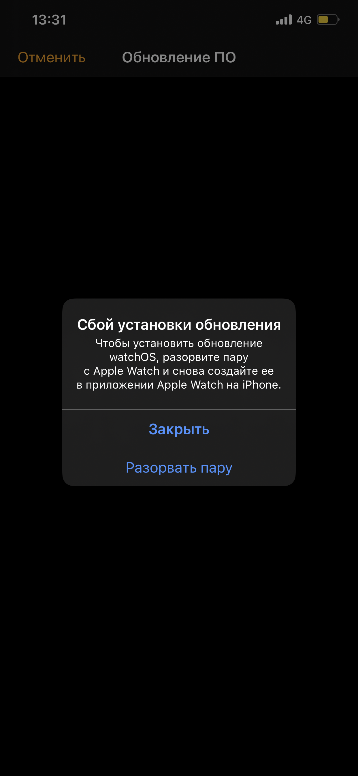 Здравствуйте, вчера на мои часы пришло об… - Apple Community