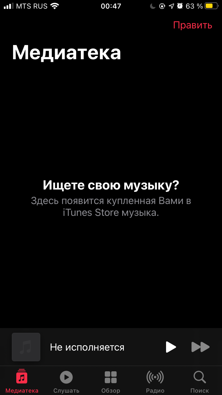 Не отображается купленная музыка в прилож… - Apple Community