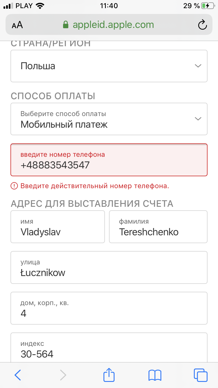 Wrong number phone/Ошибка номера тф - Apple Community