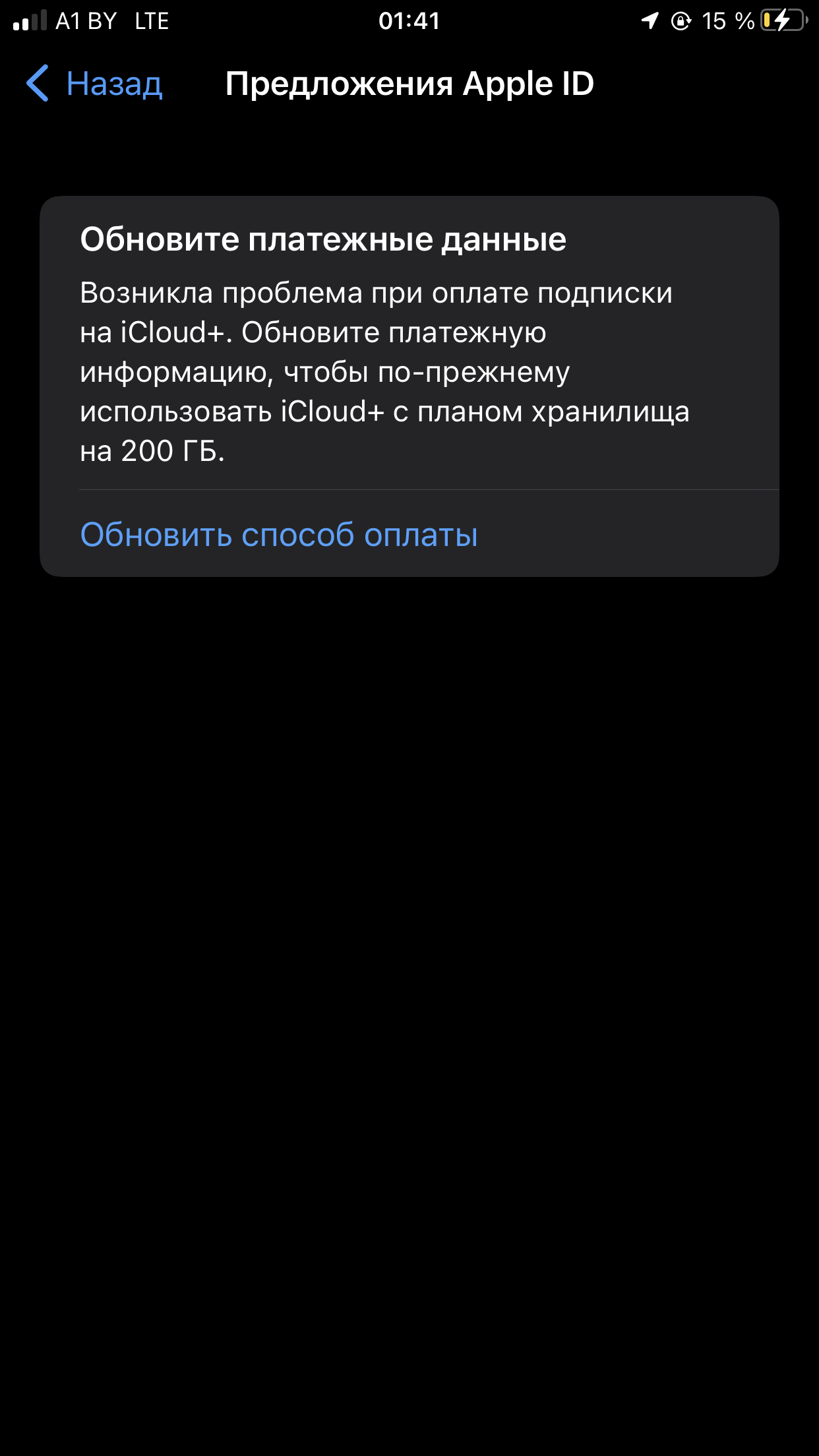 Подписка icloud+ - Apple Community