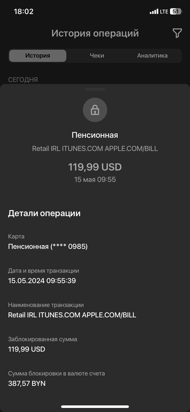       Applecombill      