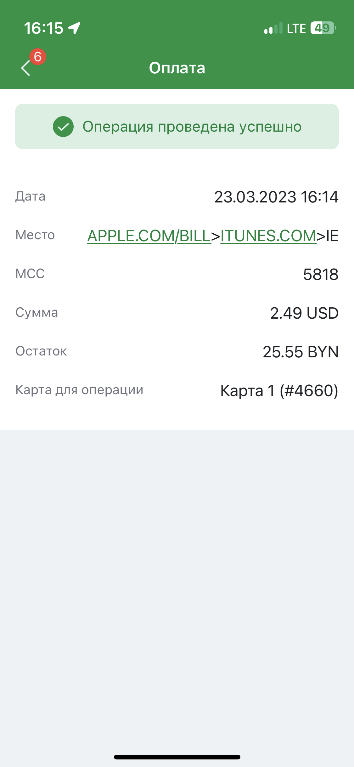 Списались деньги,покупка не прошла - Apple Community