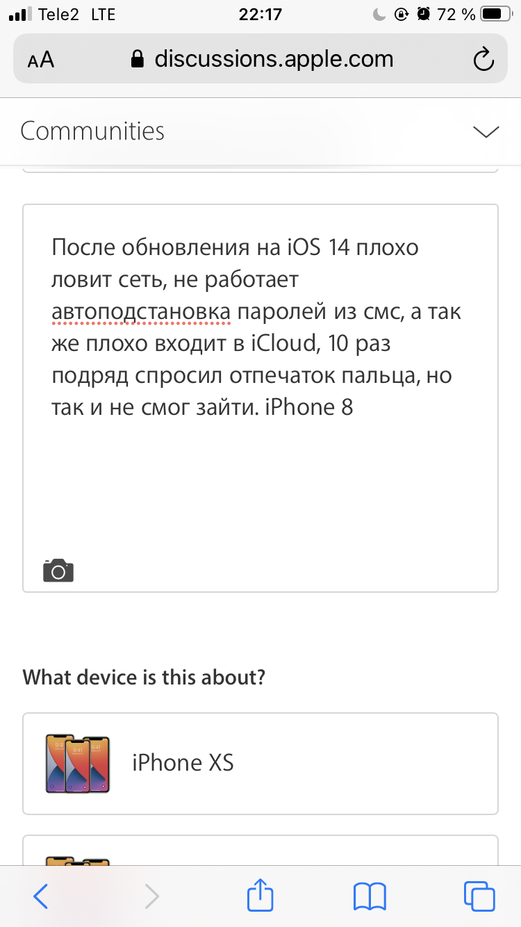 После обновления на iOS 14 - Apple Community