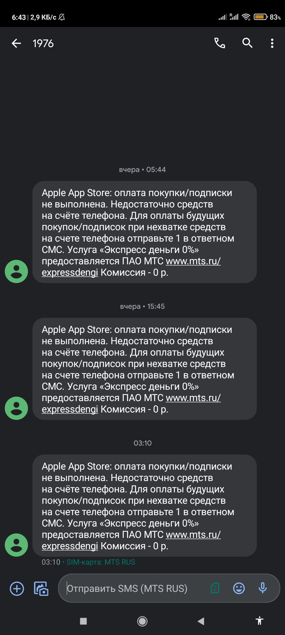 Отписки - Apple Community