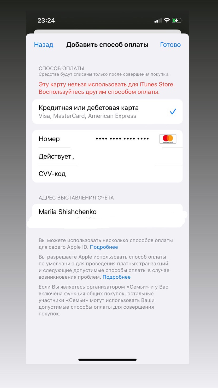 Покупка Хранилища - Apple Community