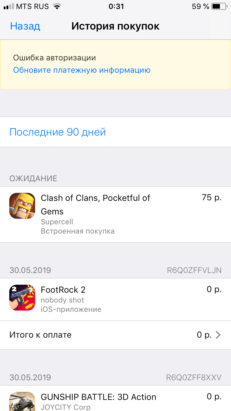 не могу скачать или обновить - Apple Community