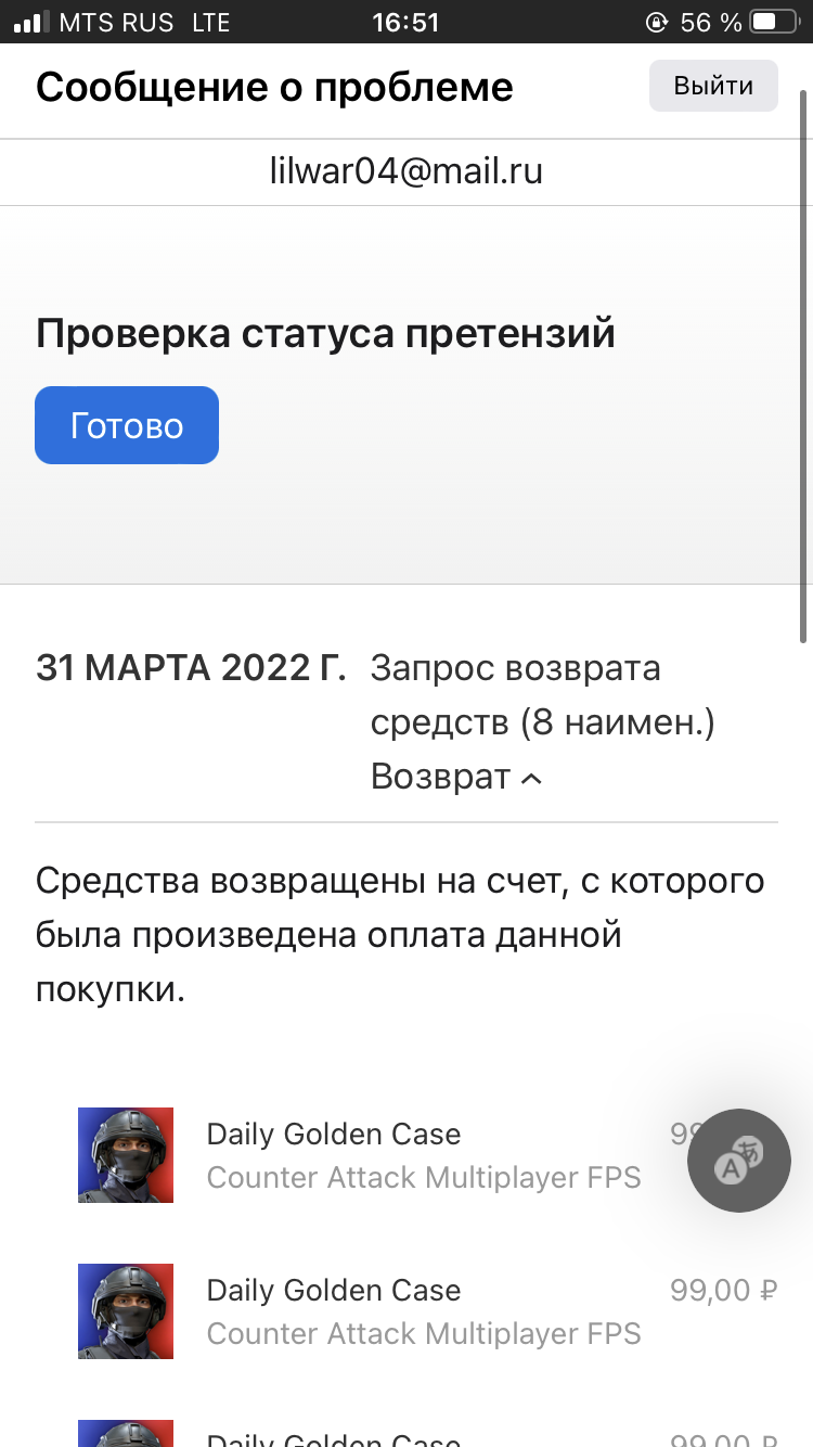 возврат денежных средств - Apple Community