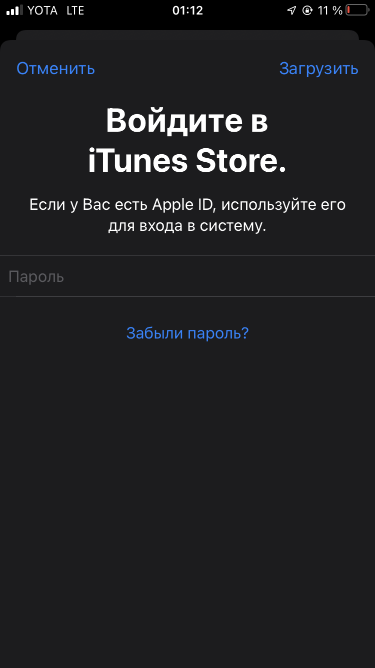 Не могу обновить преложение , вылазит окн… - Apple Community