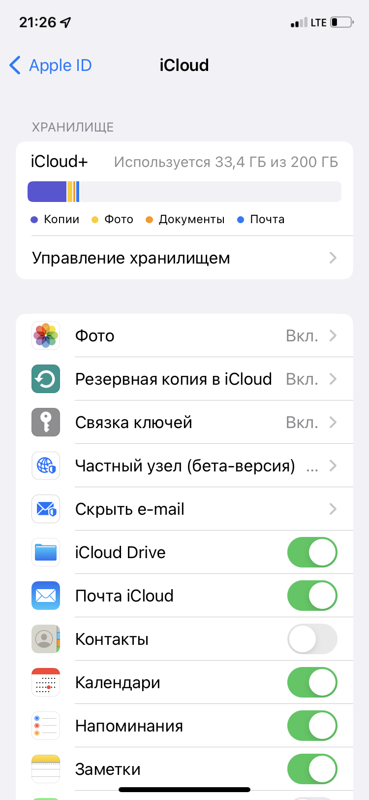 Недостаточно места в iCloud - Apple Community