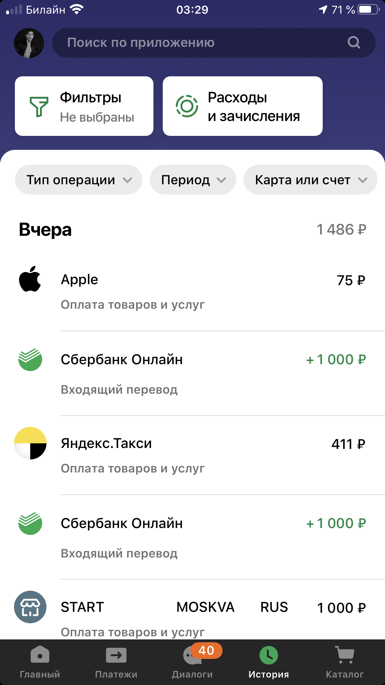 Списание денег - Apple Community