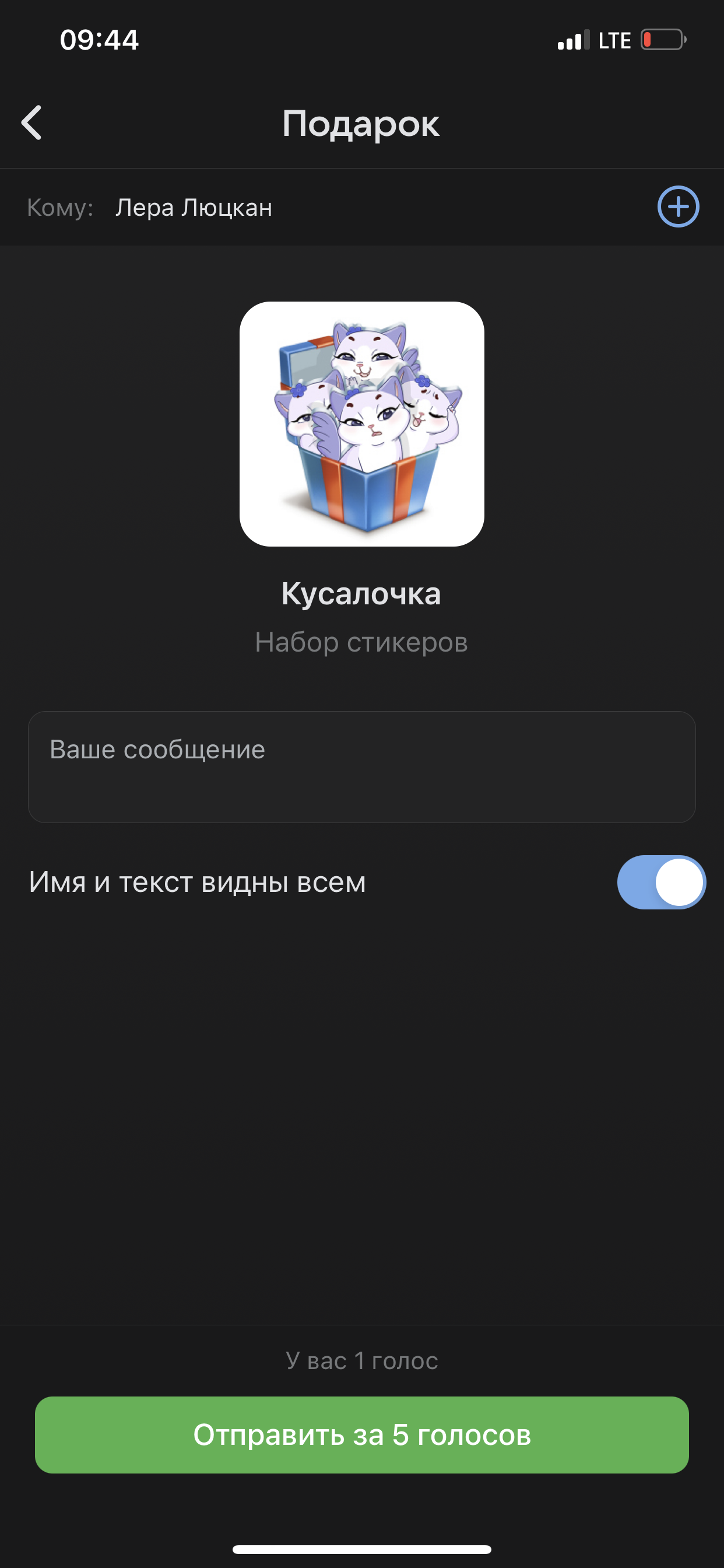 Пополнение голосов в социальной сети «VK» - Apple Community