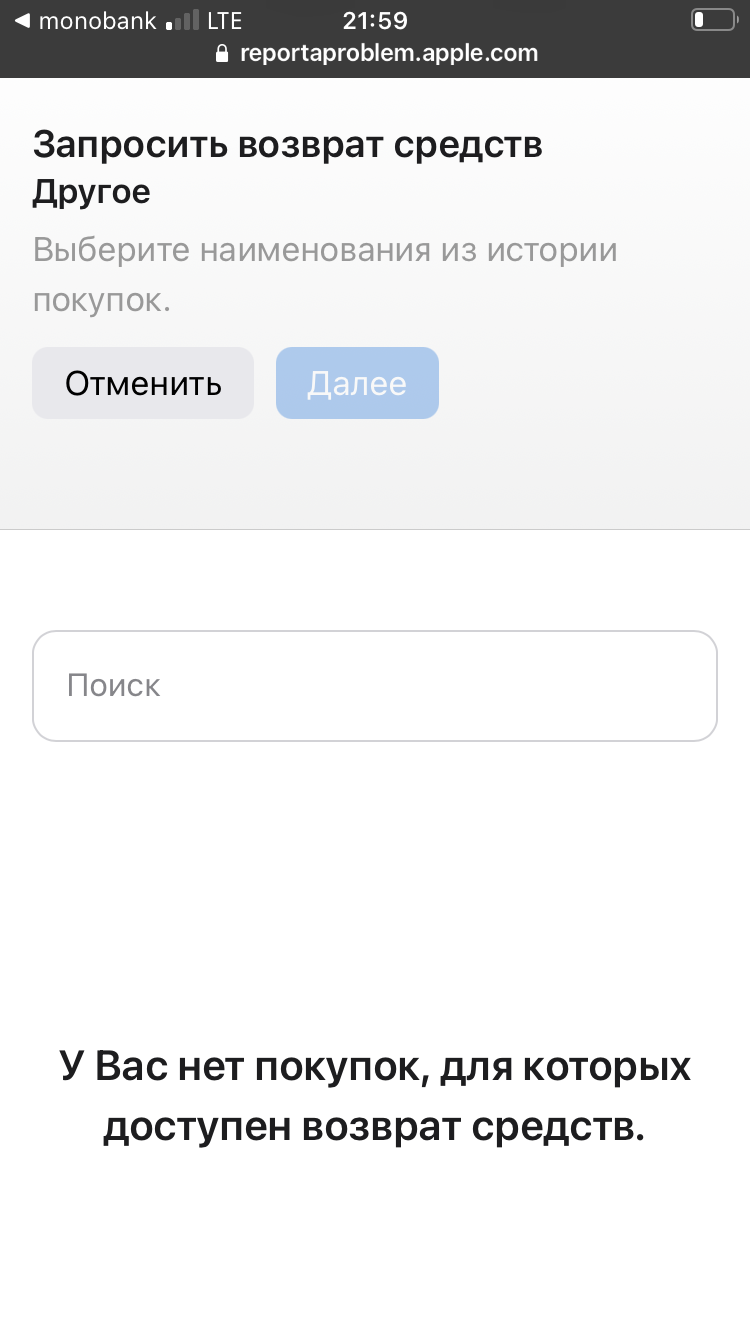 Не пойму за что сняли деньги - Apple Community