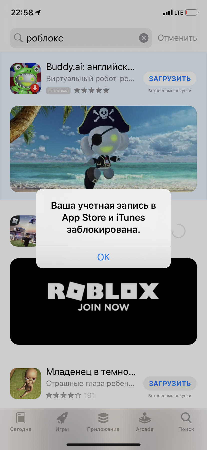 Не могу обновить приложения и скучать. - Apple Community