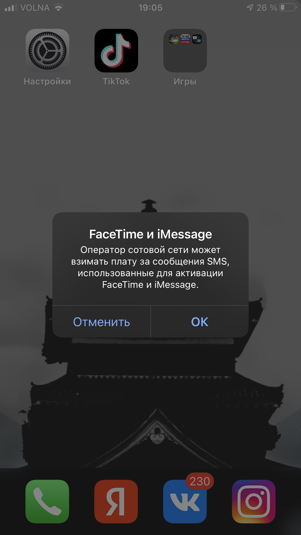 Проблема с FaceTime & IMessage - Apple Community