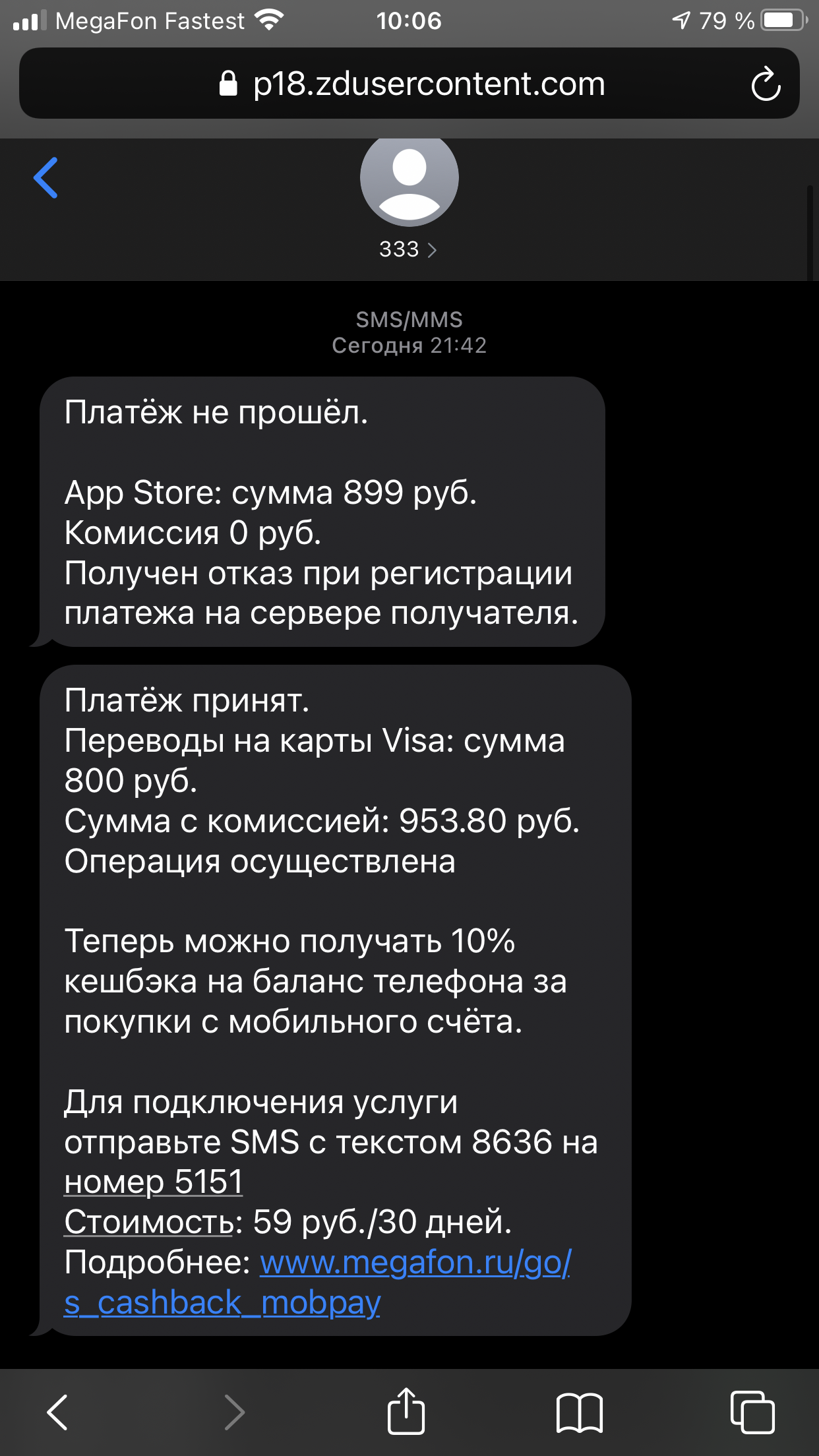 Покупка не прошла - деньги списались - Apple Community