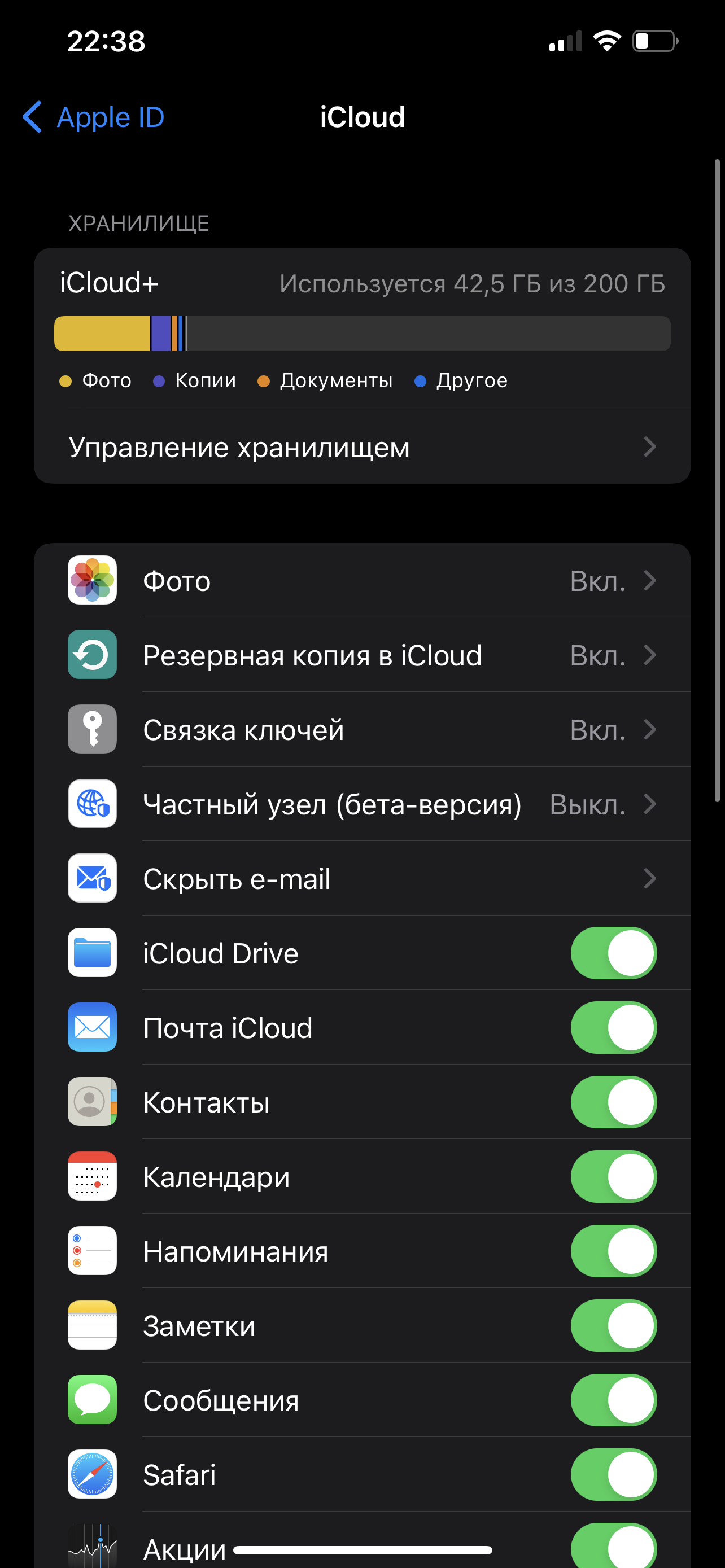 Постоянно пишет, что нет памяти купил 200… - Apple Community